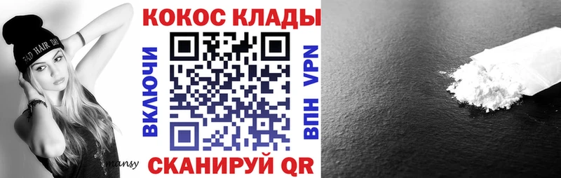 Cocaine Эквадор KRAKEN зеркало Свободный