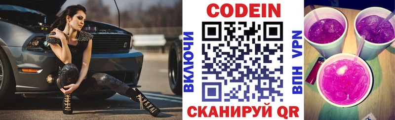 дарнет шоп  Свободный  гидра маркетплейс  Codein Purple Drank 
