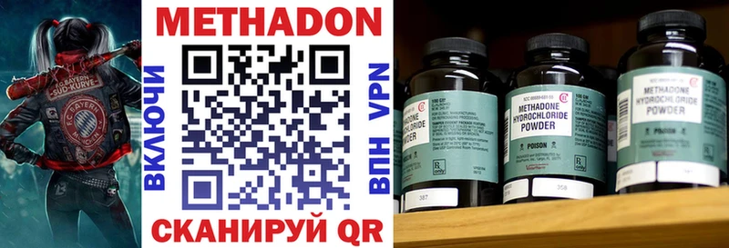 сайты даркнета телеграм  Свободный  Метадон methadone  цена наркотик 